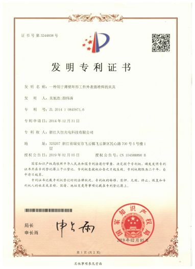 一种用于薄壁环形工件外表面堆焊的夹具