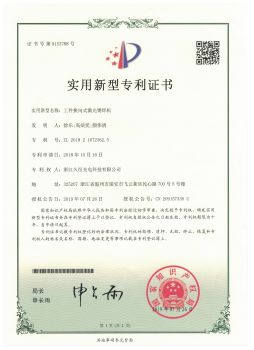 工件换向式激光锡焊机